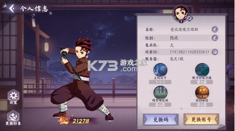 平妖传OL v1.0.1 0.05折登录送千抽版 截图
