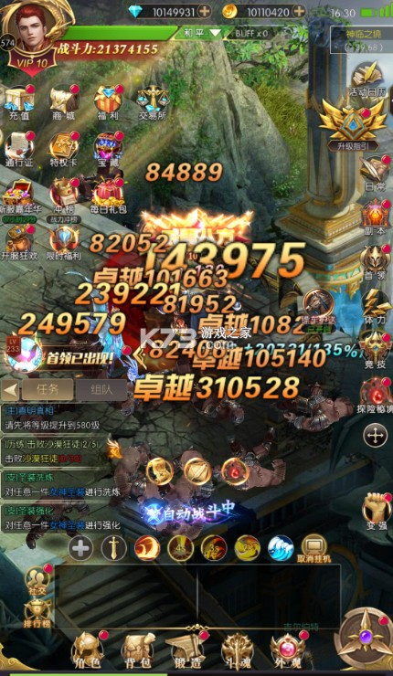 暗黑远征 v1.01.001 0.1折英雄无敌版 截图