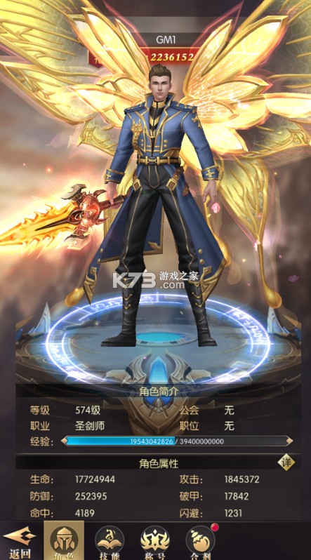 暗黑远征 v1.01.001 0.1折英雄无敌版 截图