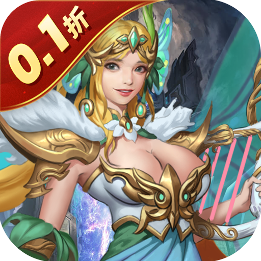 暗黑远征 v1.01.001 0.1折英雄无敌版