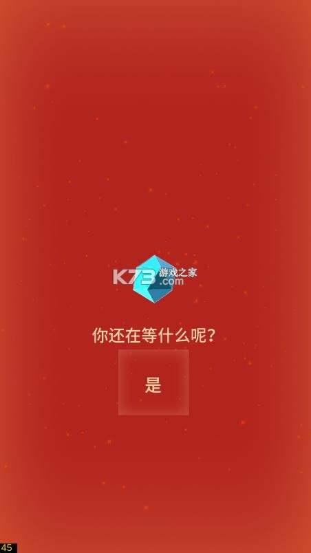 从细胞到奇点现实重启 v39.05 版本下载 截图
