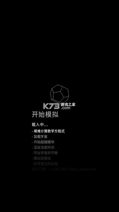从细胞到奇点现实重启 v39.05 版本下载 截图
