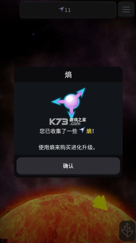 从细胞到奇点现实重启 v39.05 版本下载 截图