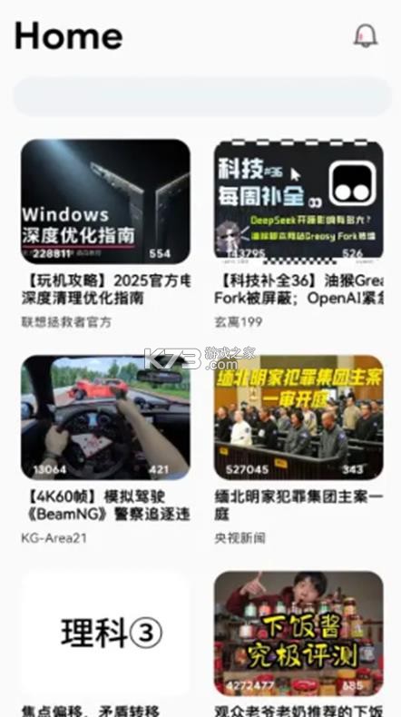 bililite v2.6 手机版 bililite v2.6 手机版