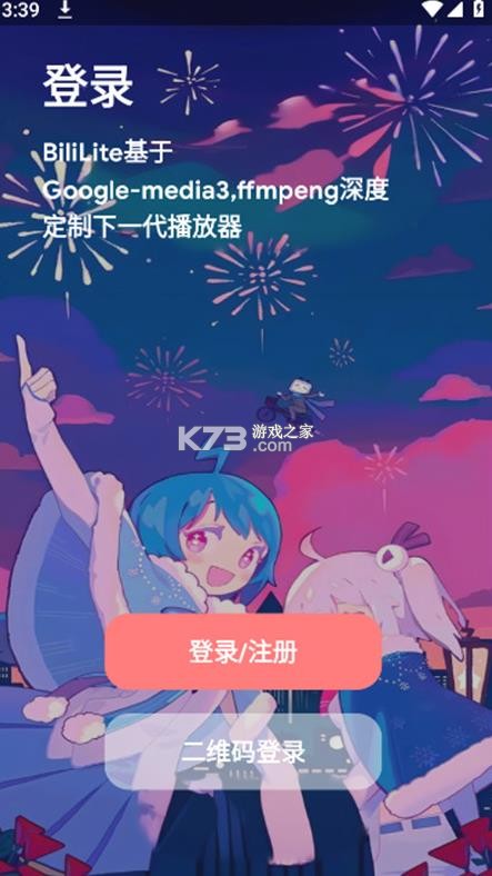 bililite v2.6 手机版 bililite v2.6 手机版