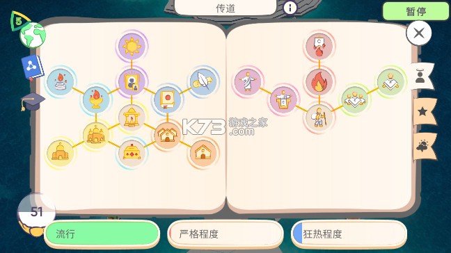 上帝模拟器 v2.5.1 破解版全解锁无广告 截图