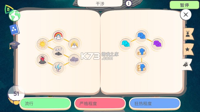 上帝模拟器 v2.5.1 破解版全解锁无广告 截图