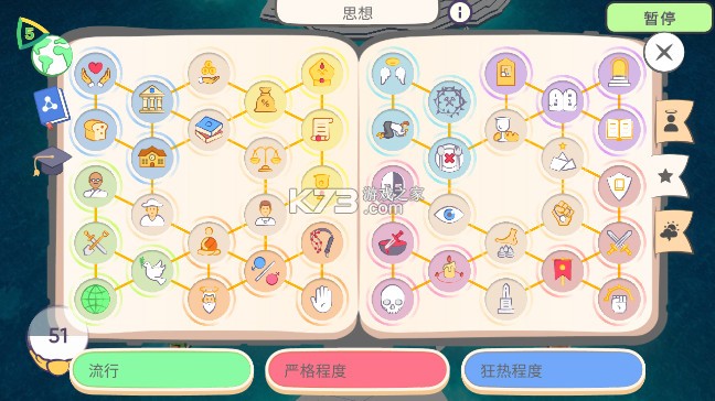 上帝模拟器 v2.5.1 破解版全解锁无广告 截图