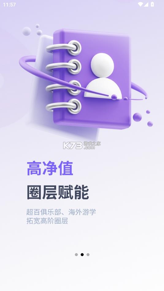 丽享云 v1.1.1 app官方版 截图