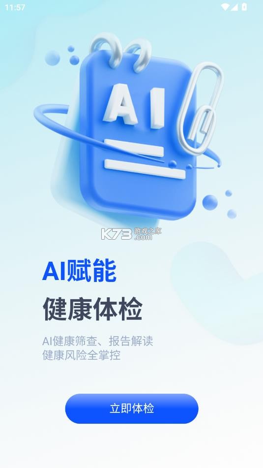 丽享云 v1.1.1 app官方版 截图