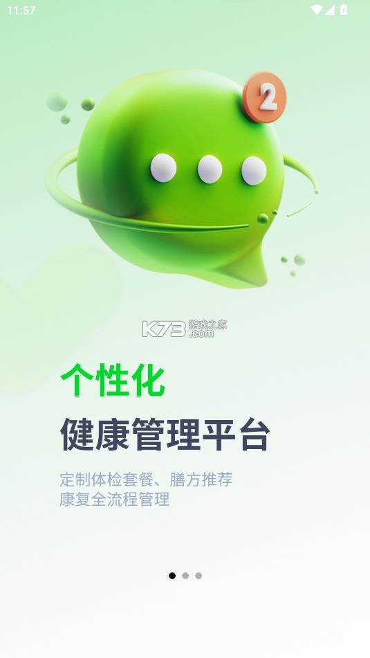 丽享云 v1.1.1 app官方版 截图