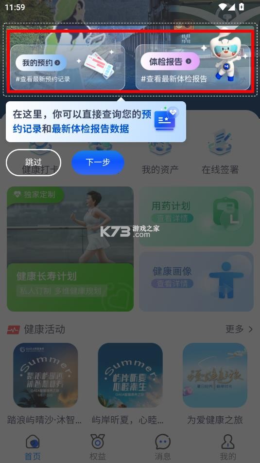 丽享云 v1.1.1 app官方版