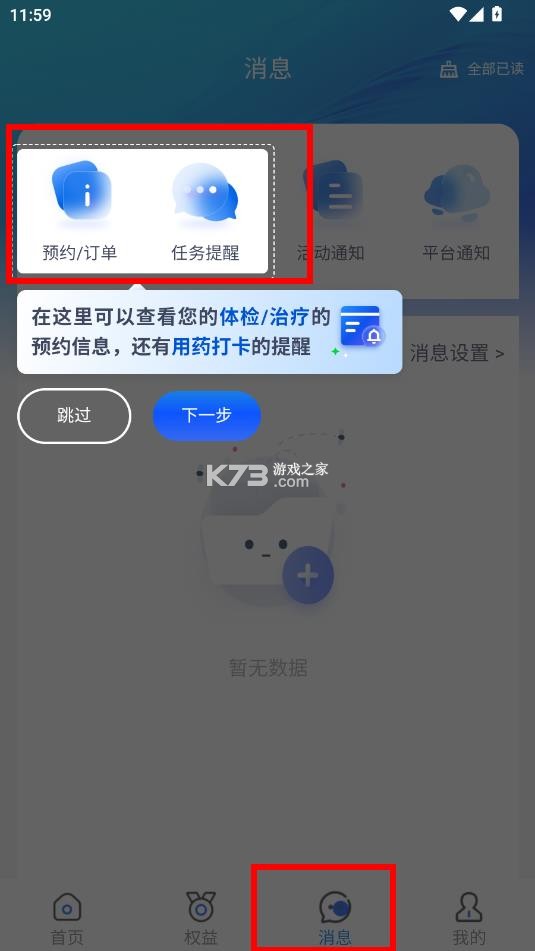 丽享云 v1.1.1 app官方版