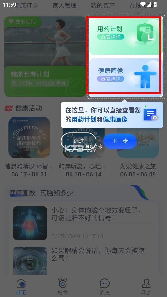 丽享云 v1.1.1 app官方版
