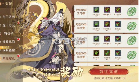 山海异闻录 v1.0.0 0.1折送千元代金版 截图