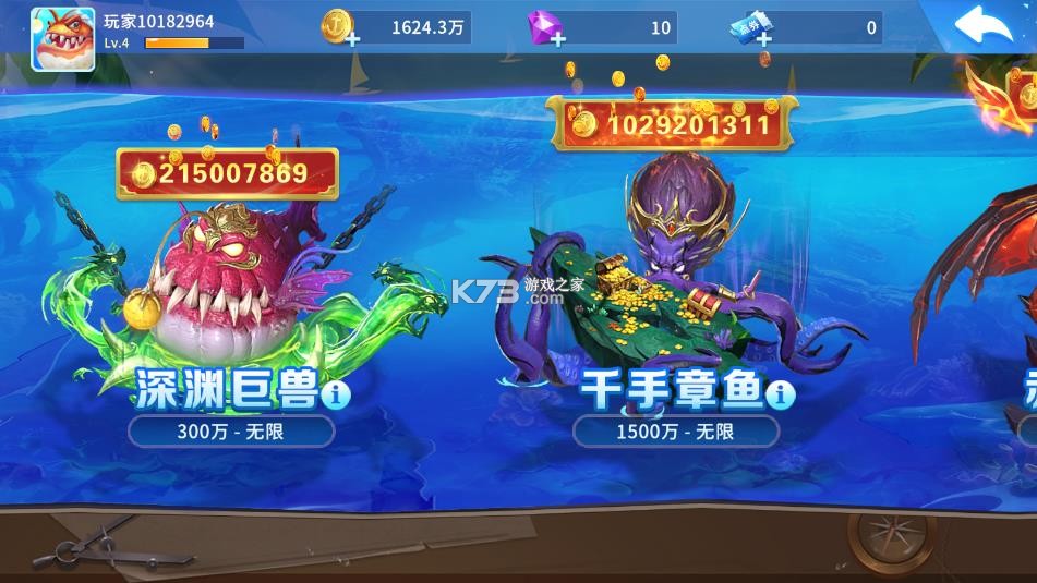贝贝捕鱼 v1.0.20047 九游版 截图