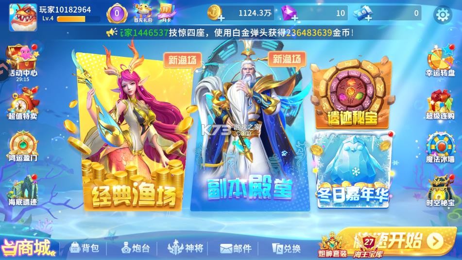 贝贝捕鱼 v1.0.20047 九游版 截图