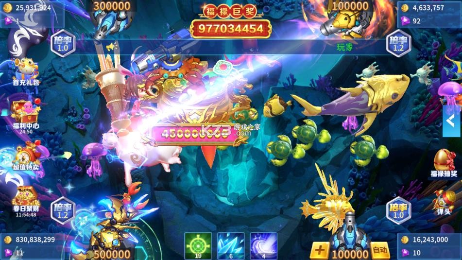 贝贝捕鱼 v1.0.20047 九游版 截图