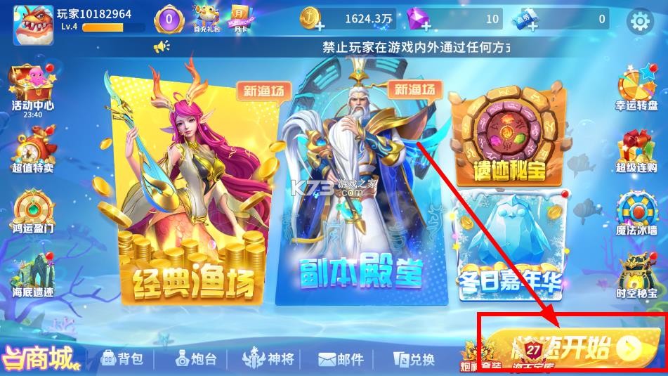 贝贝捕鱼 v1.0.20047 九游版 截图