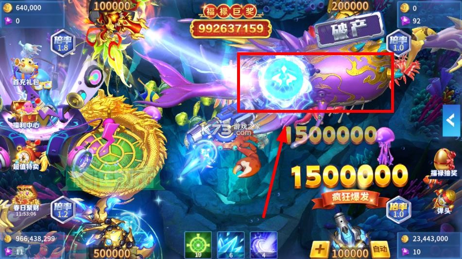 贝贝捕鱼 v1.0.20047 九游版 截图