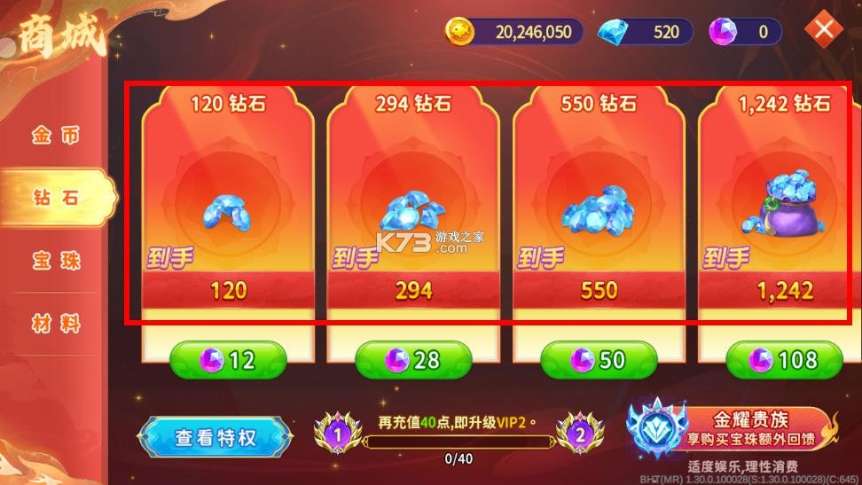 海王捕鱼 v1.33.0 送金币版 截图