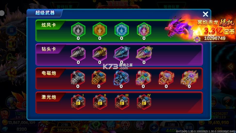 海王捕鱼 v1.33.0 单机版下载 截图