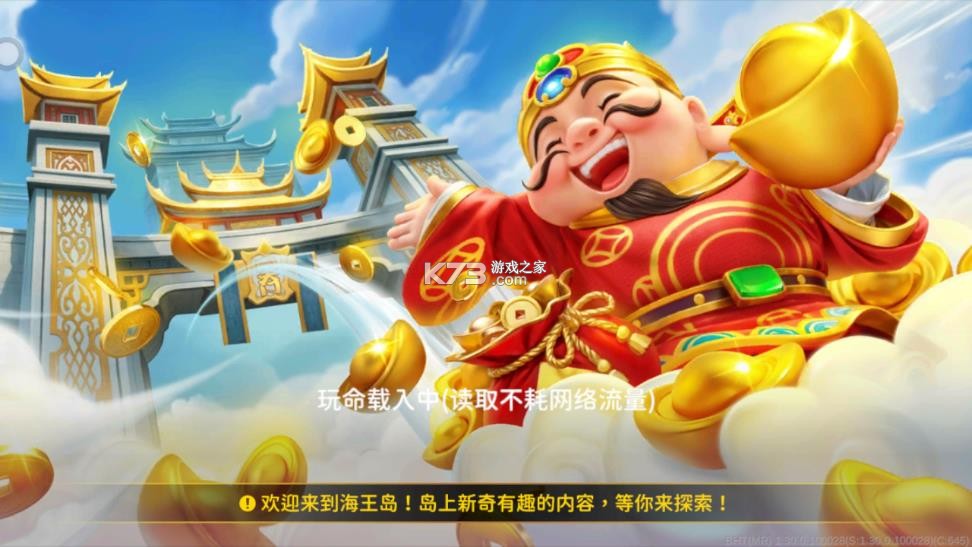 海王捕鱼 v1.33.0 单机版下载 截图