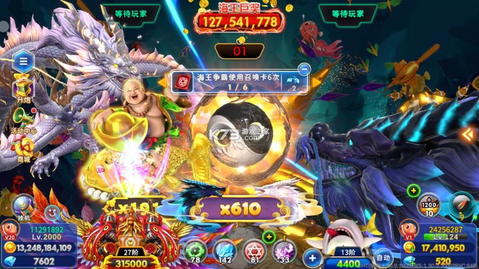 海王捕鱼 v1.33.0 单机版下载 截图