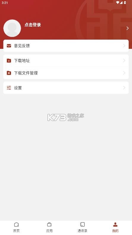 云南财经职业学院 v3.2.0 app下载最新版 截图