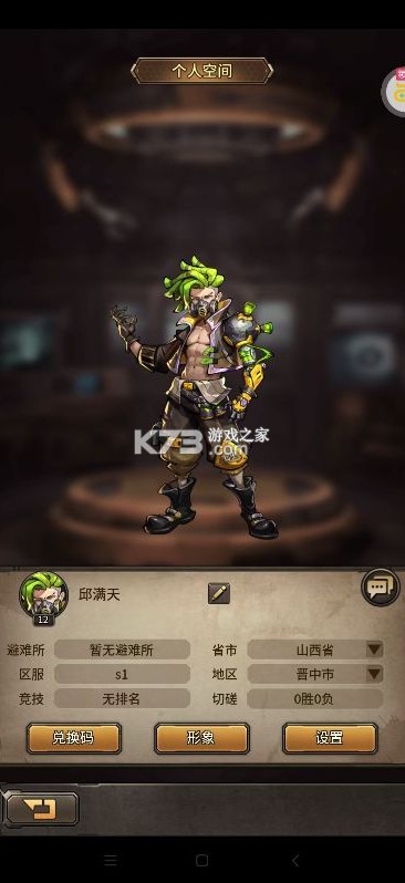 疯狂的阿尔法 v1.0.3 0.1折版 截图