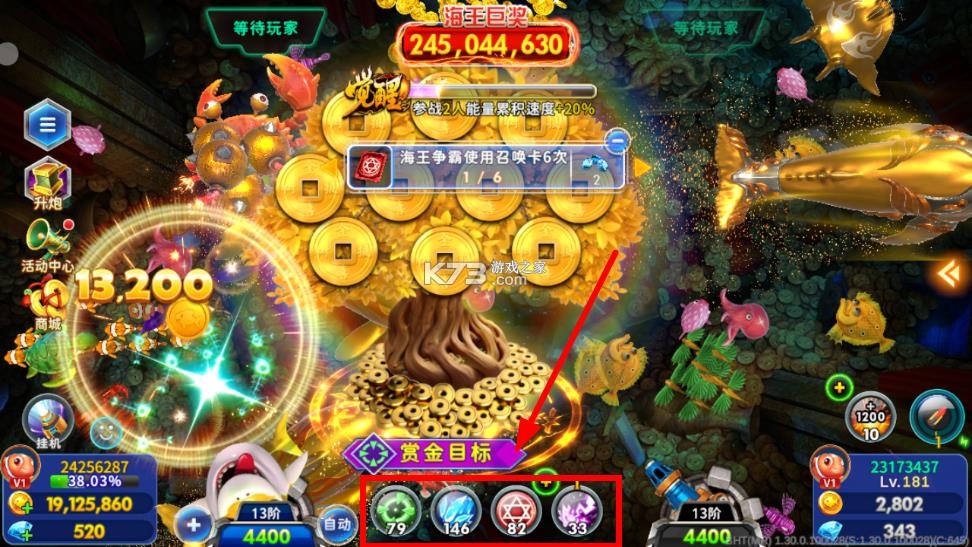 海王捕鱼 v1.33.0 升级版 截图