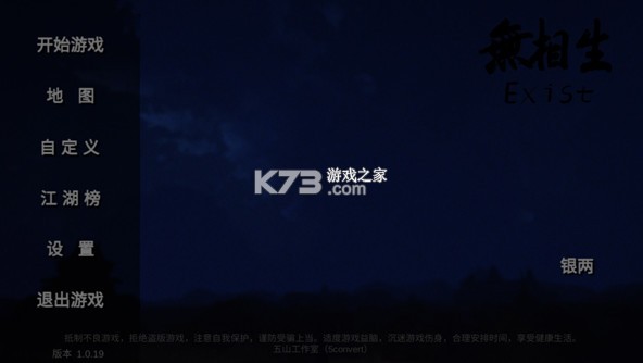 无相生 v1.3.5 国际服(Exist) 截图