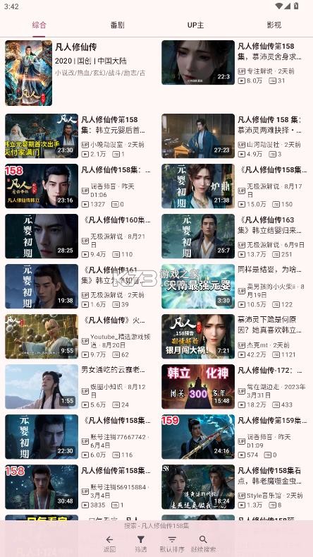 哔哩喵 v2.4.7 最新版本 哔哩喵 v2.4.7 最新版本