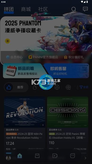 hobbystocks v2.5.58 安卓版下载 截图