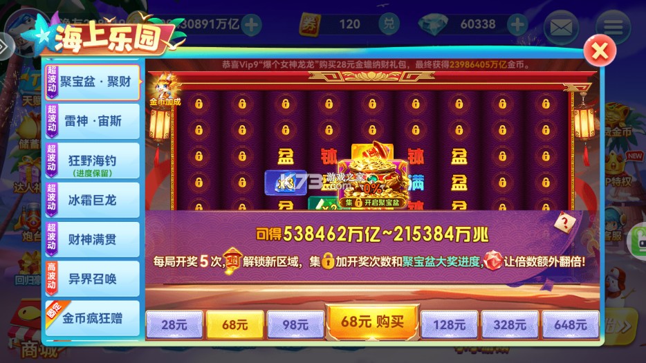 波克捕鱼 v7.12.11 真人版手游 截图