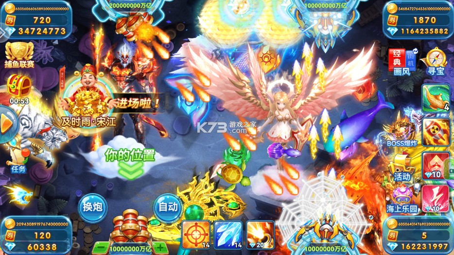 波克捕鱼 v7.12.11 真人版手游 截图