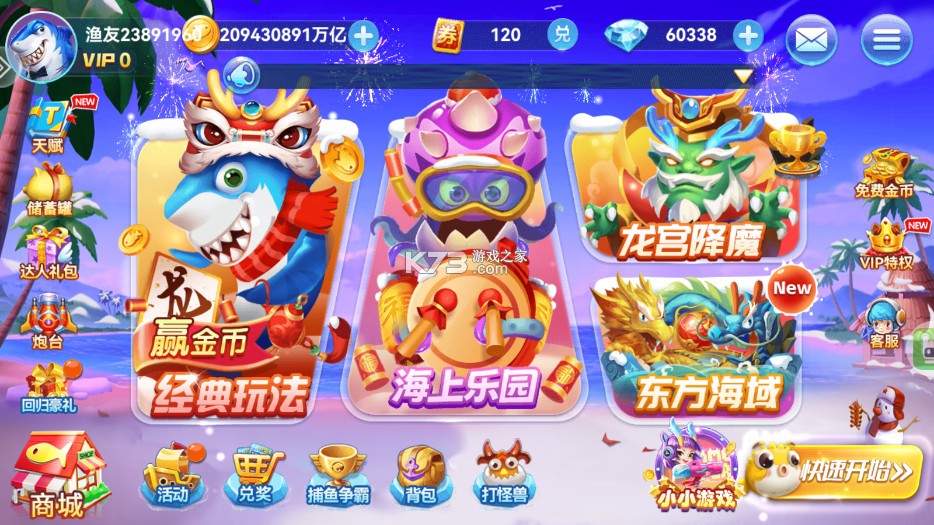 波克捕鱼 v7.12.11 真人版手游 截图