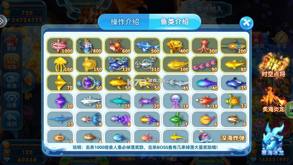 波克捕鱼 v7.12.11 真人版手游 截图