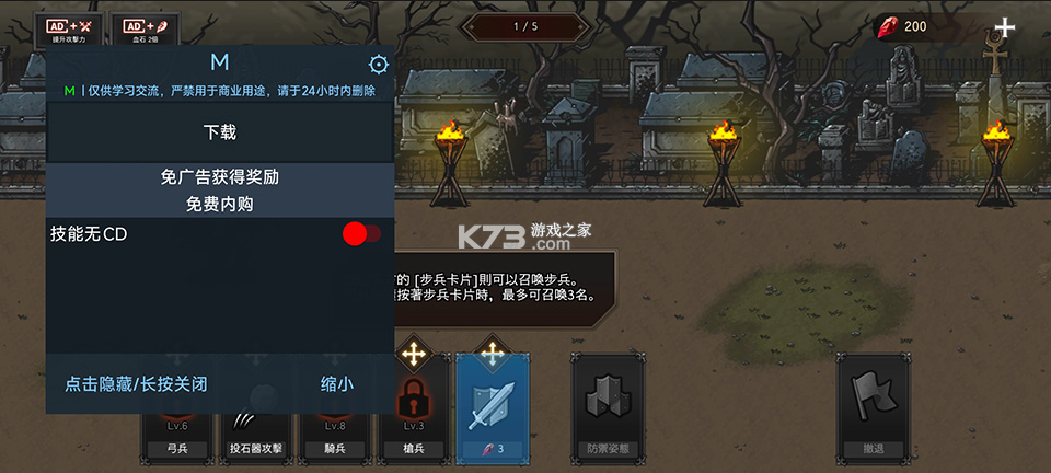 国王之血防御 v1.3.8 内购破解版 截图