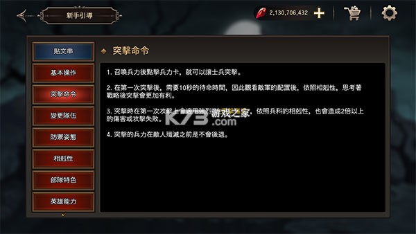国王之血防御 v1.3.7 内购破解版