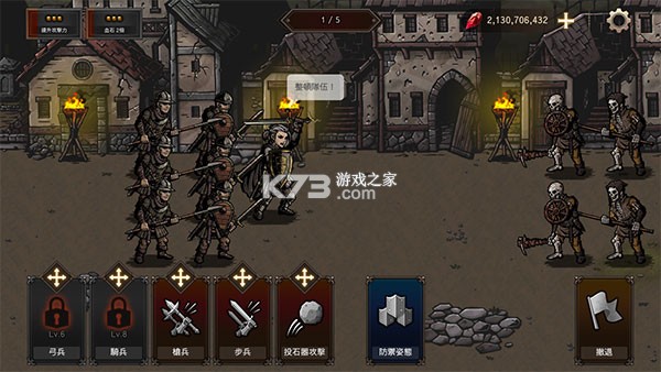 国王之血防御 v1.3.7 内购破解版