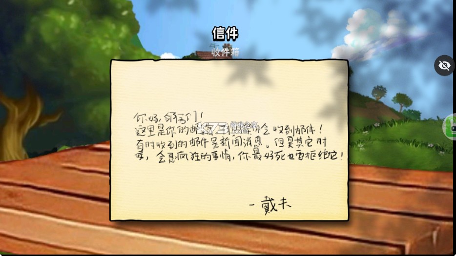 植物大战僵尸绽放时空 v2.1 手机版下载 截图