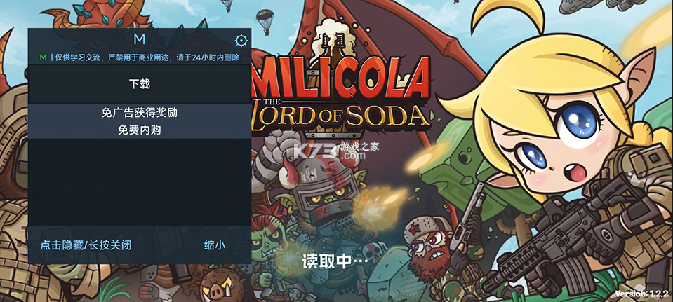 米莉科拉苏打之王 v1.2.2 汉化内购版 米莉科拉苏打之王 v1.2.2 汉化内购版