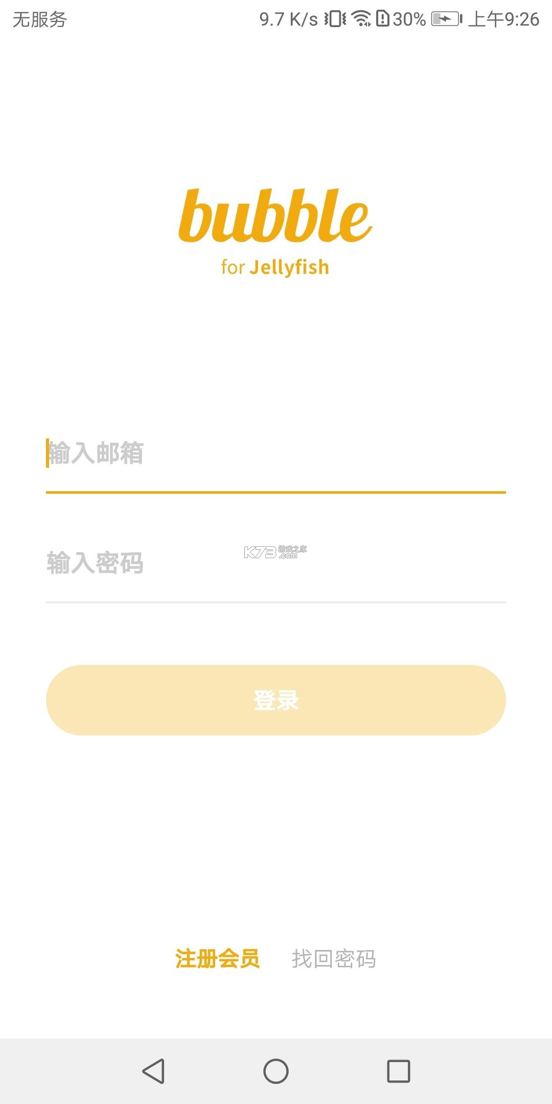 jellybubble v1.4.4 国际版最新版本 截图