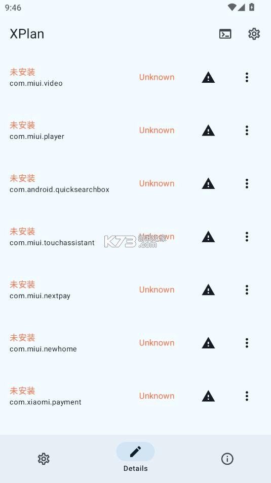 xplan v2.4 官方版app下载 截图
