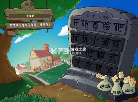 废物大战僵尸 v1.5 下载手机版免费安装 截图