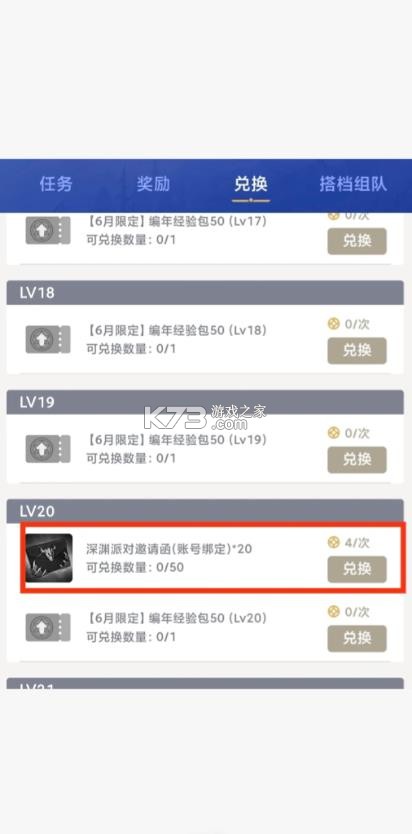 掌上地下城与勇士 v4.5.0 app下载安装 截图