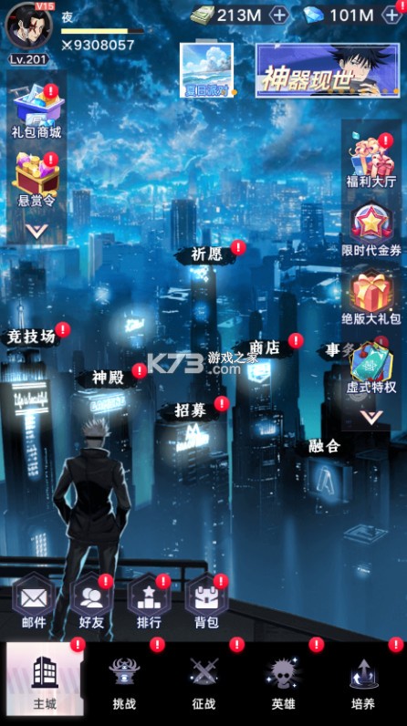 魔灵兵团 v1.0 0.1折咒术免费版 截图