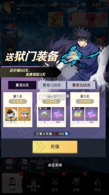 魔灵兵团 v1.0 0.1折咒术免费版 截图