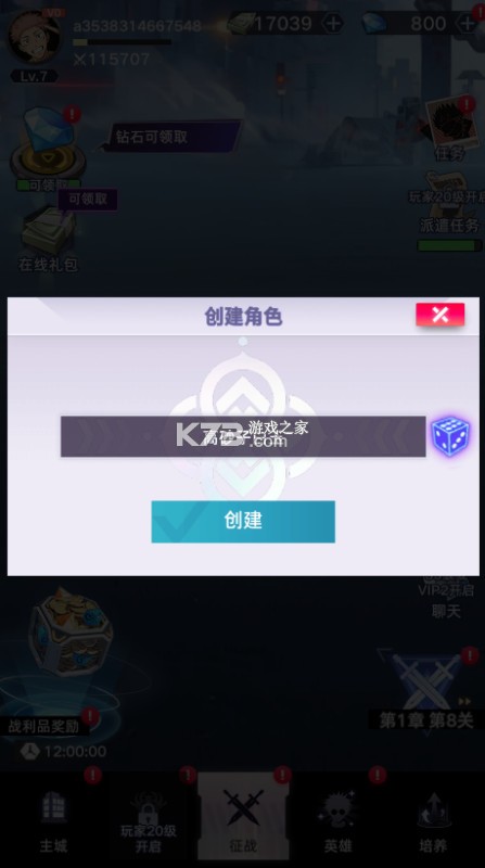 魔灵兵团 v1.0 0.1折咒术免费版 截图